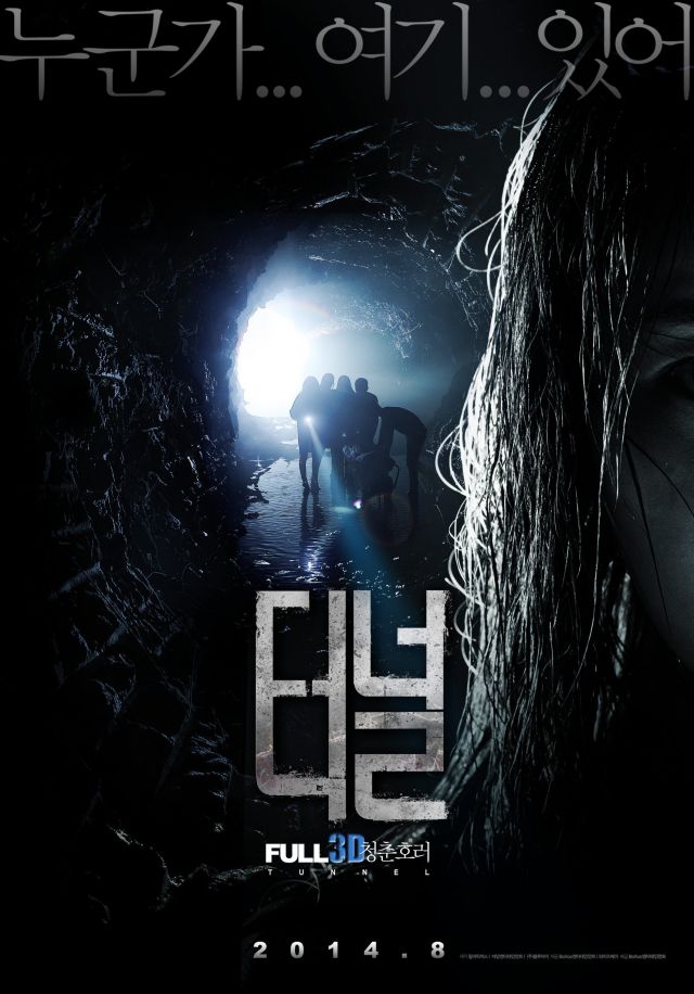 Official trailer released for the Korean movie 'Tunnel 3D'