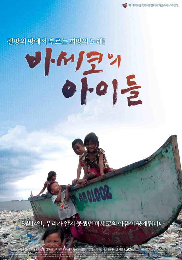Korean movies opening today 2014/08/14 in Korea
