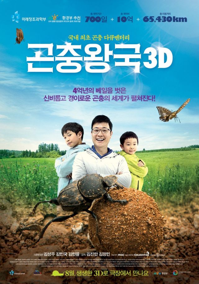 Korean movies opening today 2014/08/14 in Korea