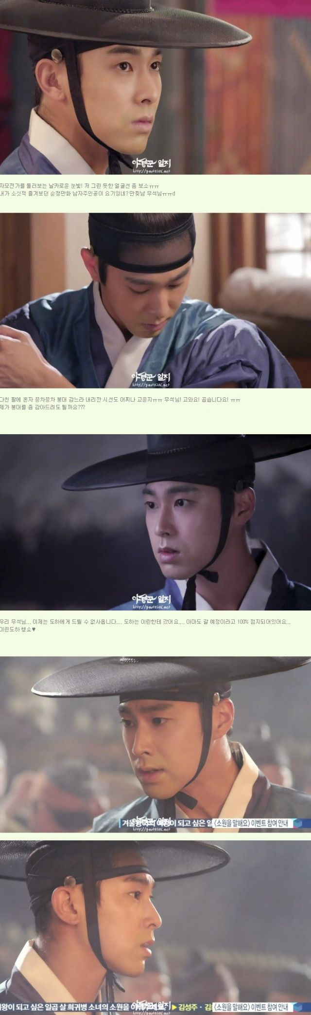 episode 8 captures for the Korean drama 'The Night Watchman's Journal'