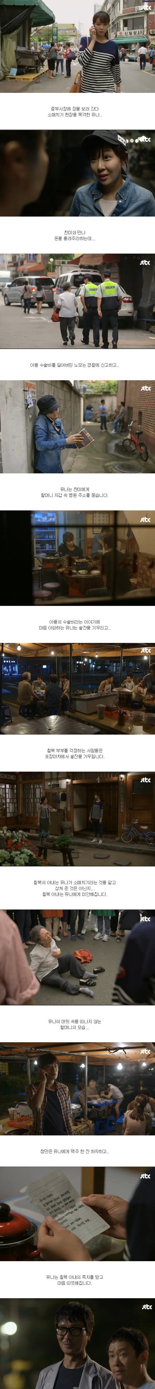 episode 29 captures for the Korean drama 'Yuna's Street'