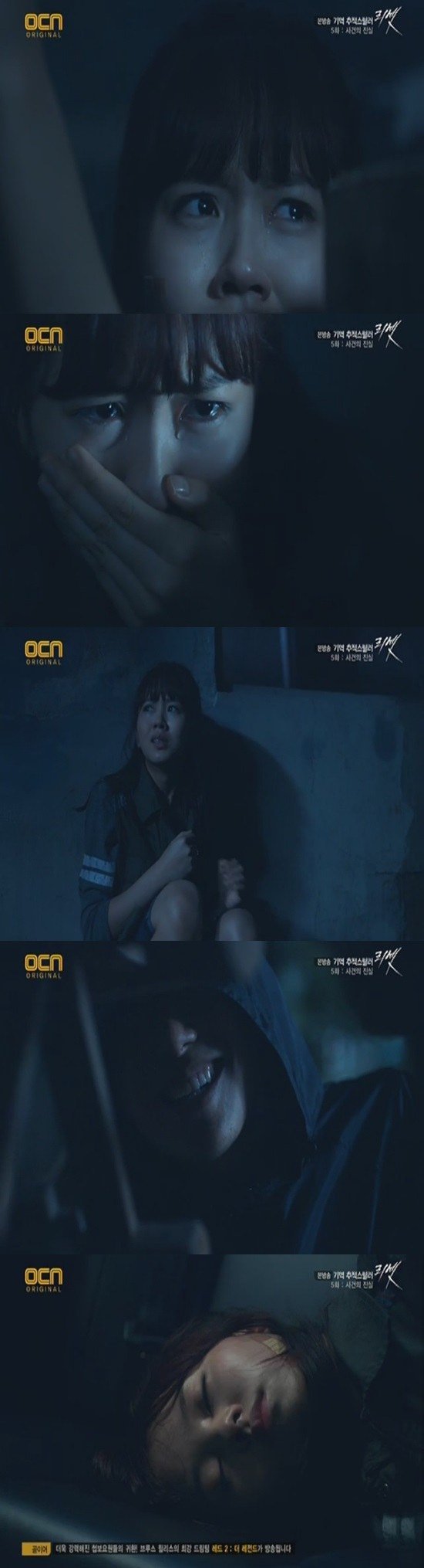 &quot;Reset&quot; Kim So-hyeon-I gets kidnapped