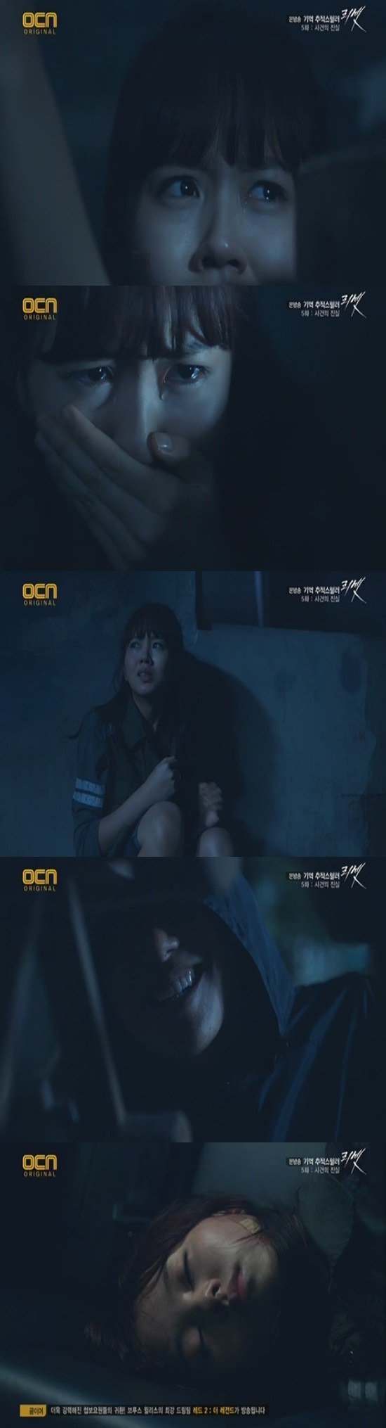 &quot;Reset&quot; Kim So-hyeon-I gets kidnapped