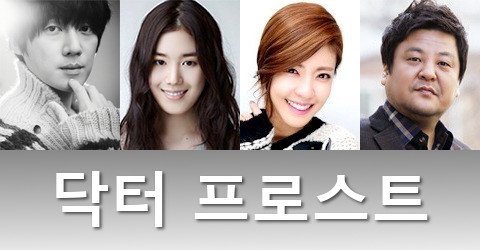 Updated cast and added first teaser video for the Korean drama 'Doctor Frost'