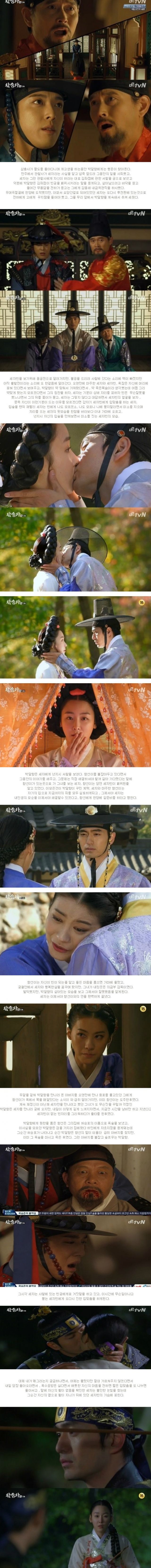 episode 11 captures for the Korean drama 'The Three Musketeers - Drama'