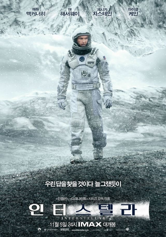 'Interstellar' shines for 3 weeks at No. 1 in Korea