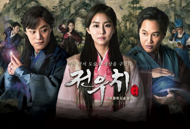 Korean drama of the week &quot;Jeon Woochi - Drama&quot;
