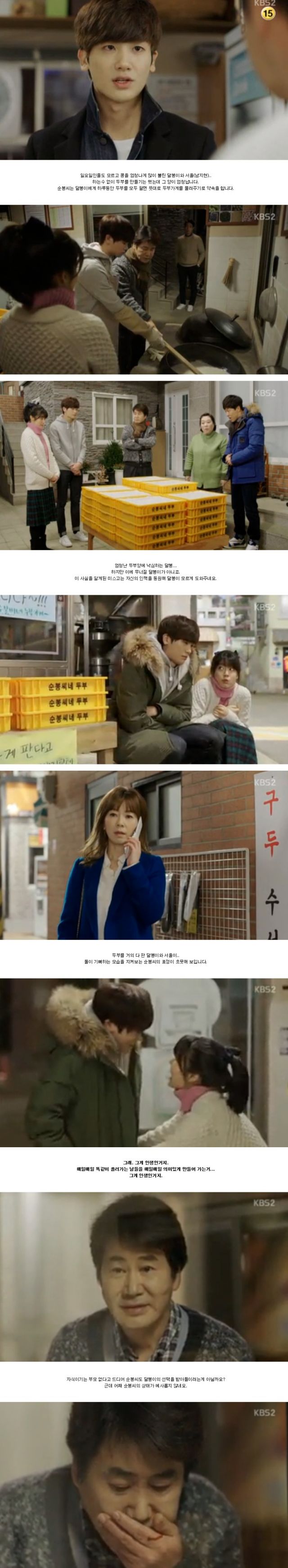 episodes 42 and 43 captures for the Korean drama 'This Is Family'