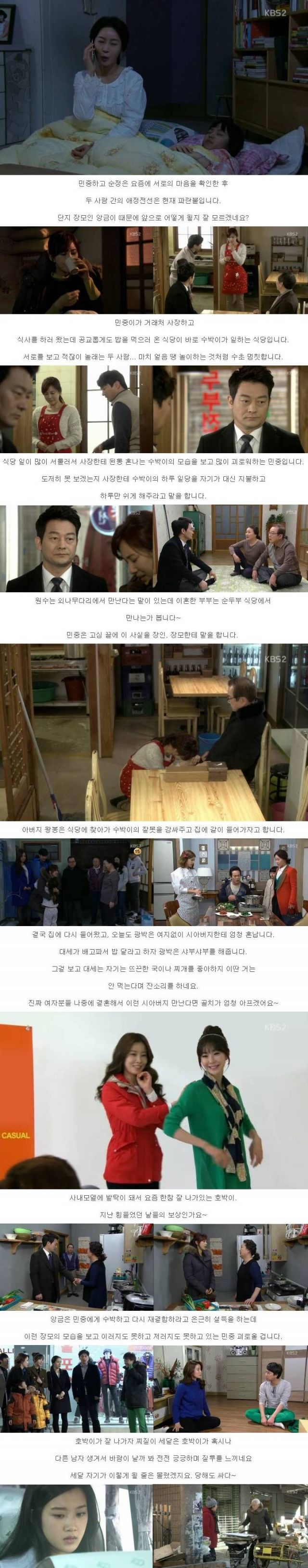 episodes 43 and 44 captures for the Korean drama 'The Wang Family'