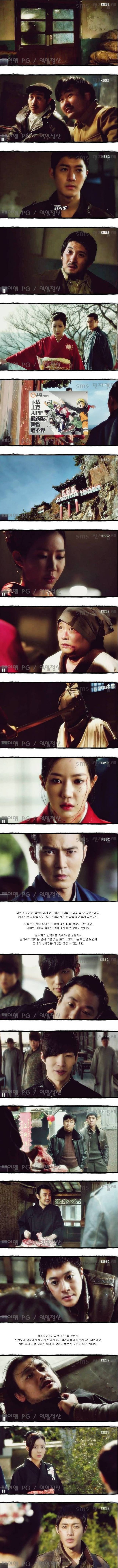 episode 5 captures for the Korean drama 'Inspiring Generation'