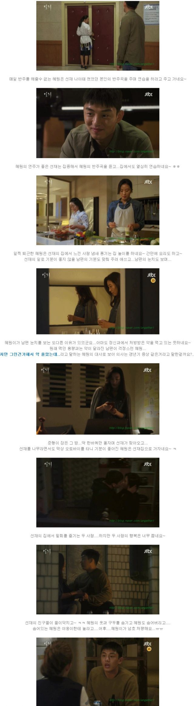 episode 9 captures for the Korean drama 'Secret Love Affair'