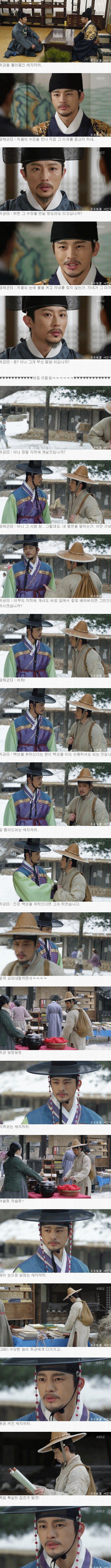 episode 18 captures for the Korean drama 'The King's Face'