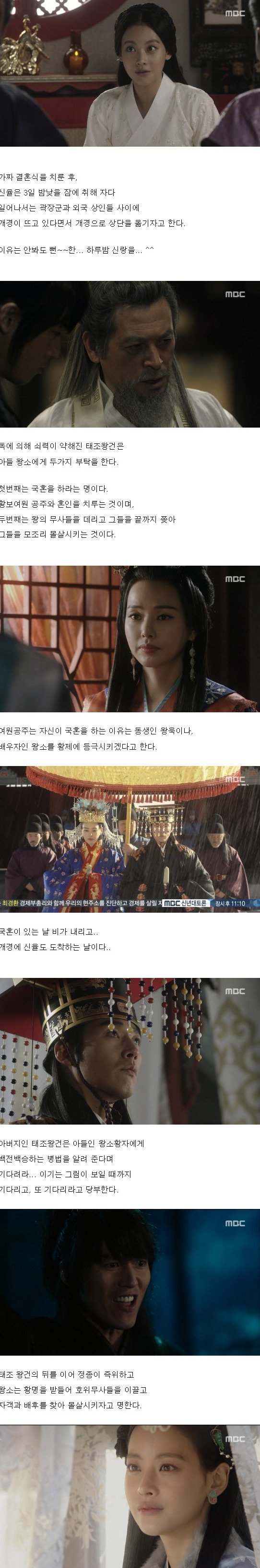 episode 2 captures for the Korean drama 'Shine or Go Crazy'