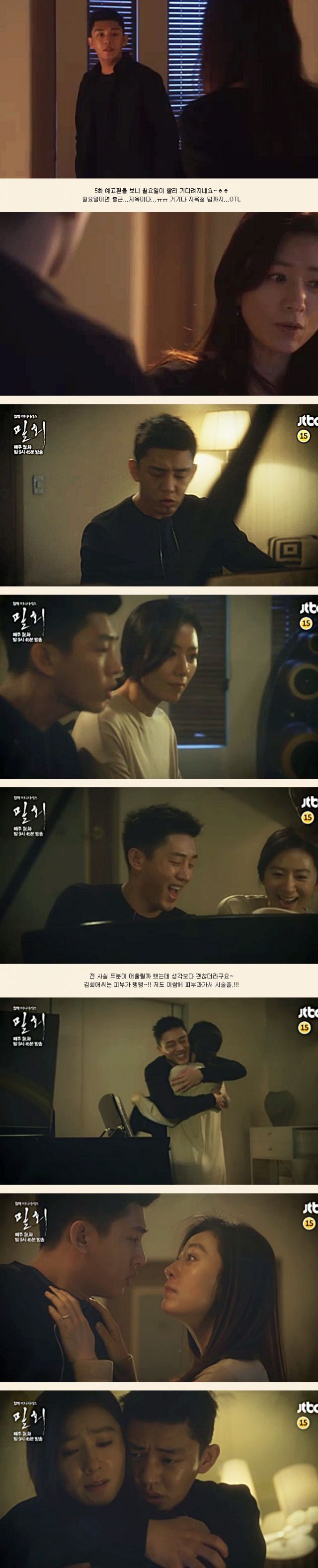 episode 5 captures for the Korean drama 'Secret Love Affair'