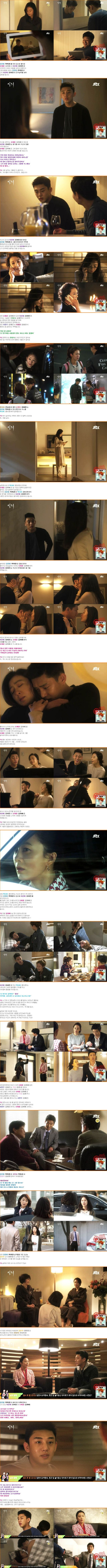 episode 5 captures for the Korean drama 'Secret Love Affair'