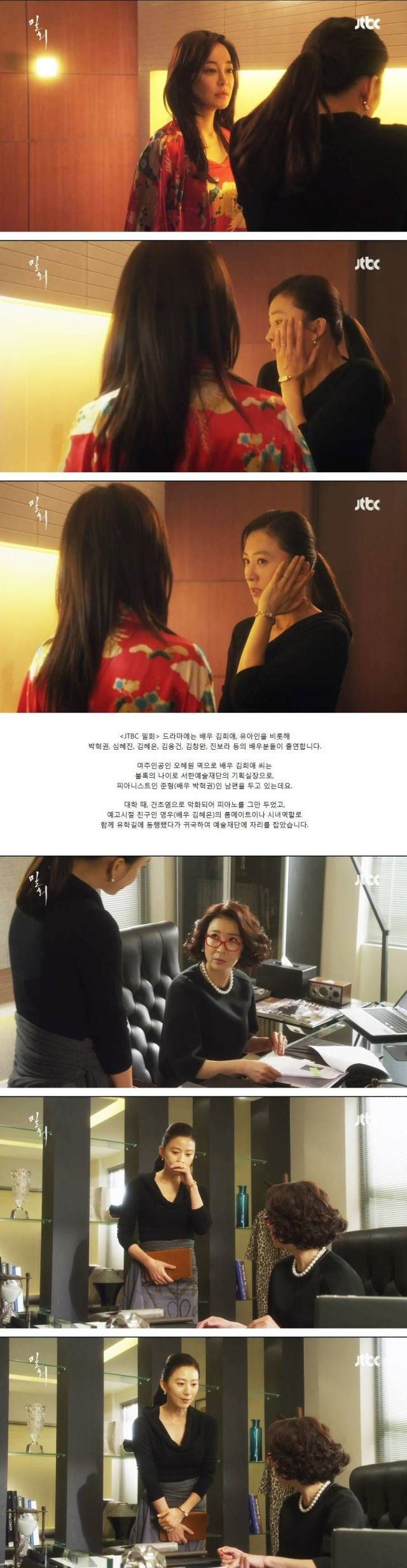 episode 1 captures for the Korean drama 'Secret Love Affair'