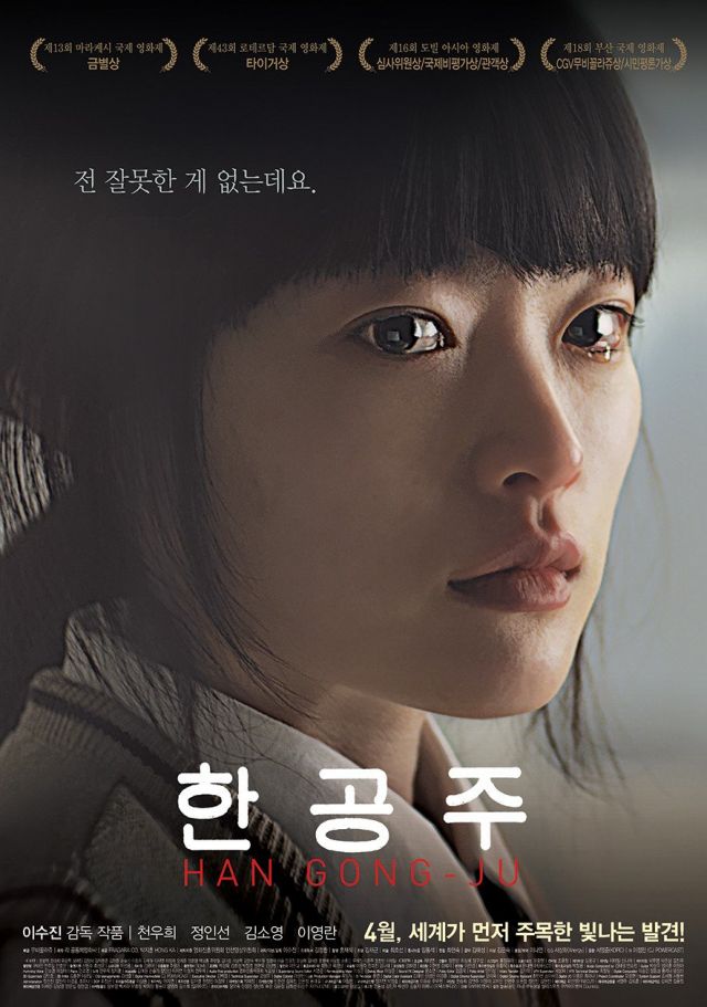 Press pick 'Han Gong-ju' as best film