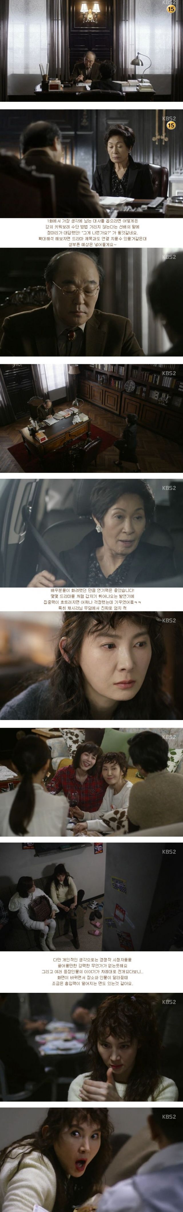 episode 1 captures for the Korean drama 'Unkind Women'