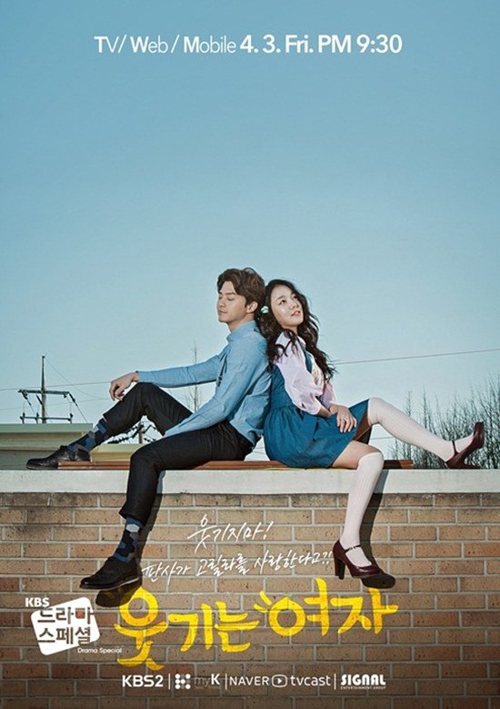 posters for the upcoming Korean drama &quot;Drama Special - Funny Woman&quot;