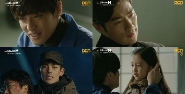 &quot;Missing Noir M&quot; Episode 2