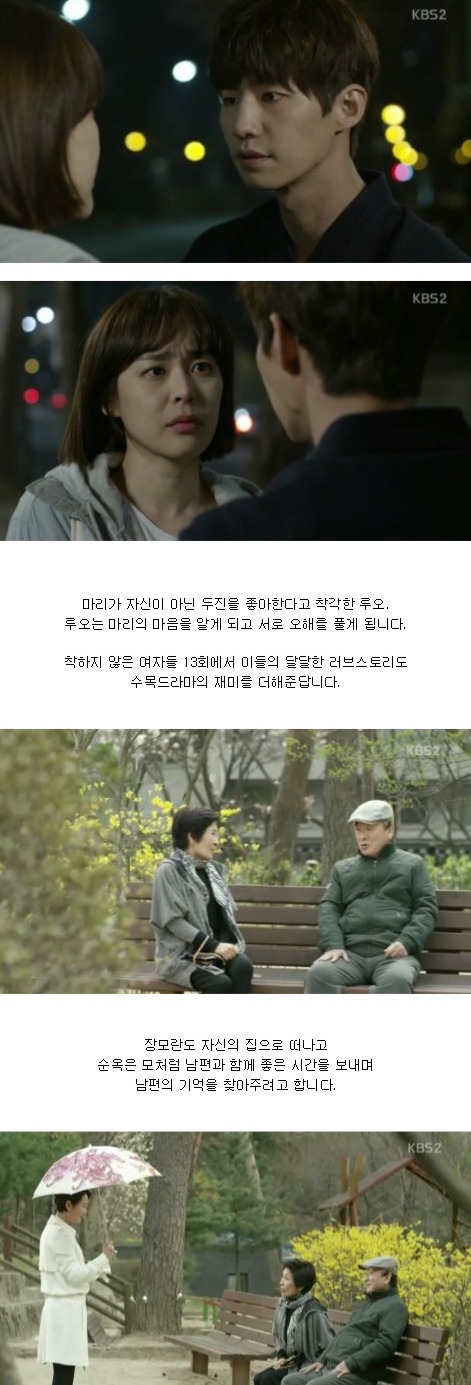 episode 13 captures for the Korean drama 'Unkind Women'
