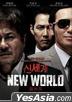 Korean movie of the week &quot;The New World&quot;