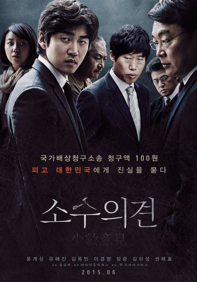 Trailer released for the Korean movie 'Minor Views'