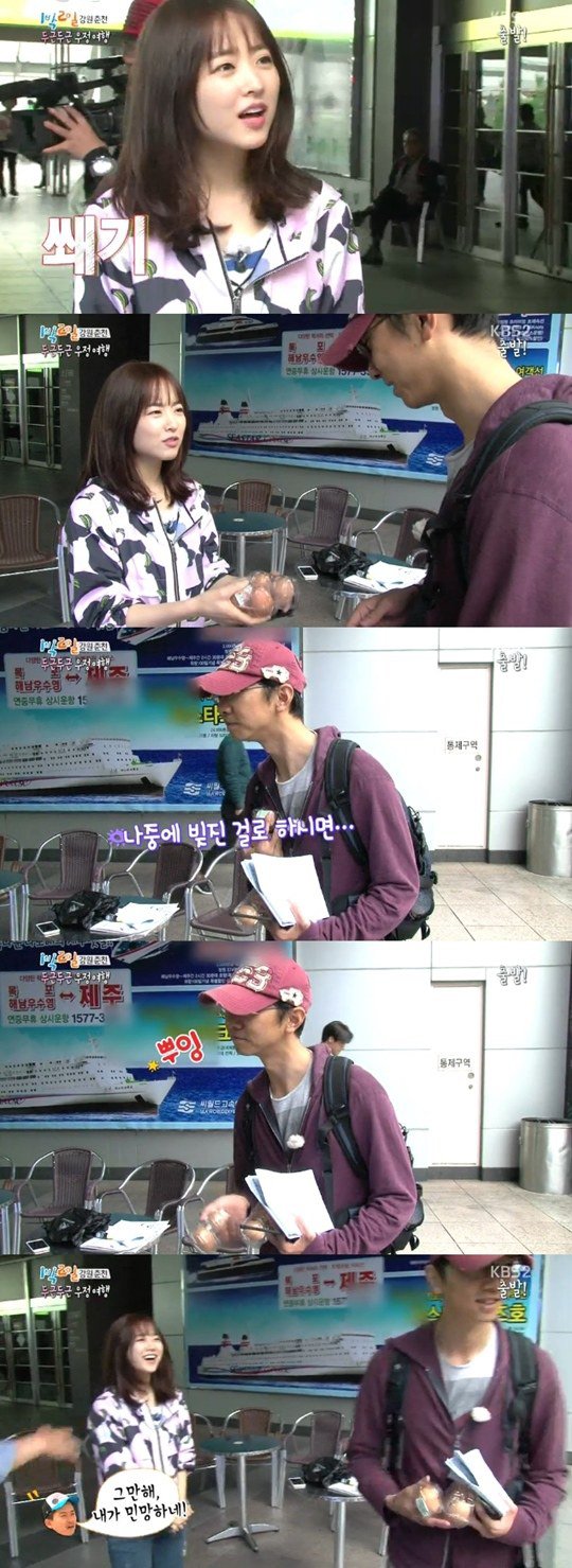 Park Bo-yeong charms producer Yoo Ho-jin of &quot;1 Night 2 Days&quot;