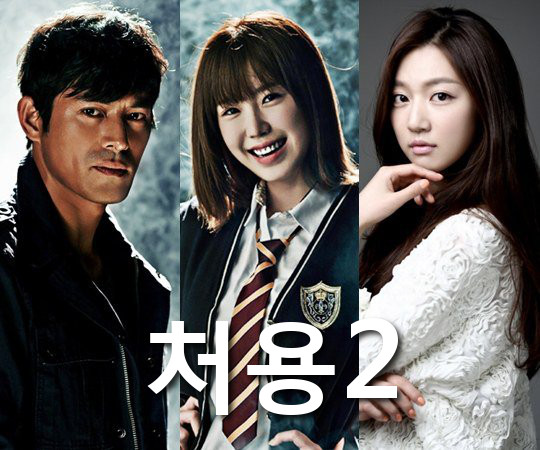 Upcoming Korean drama &quot;Cheo Yong: The Paranormal Detective - Season 2&quot;