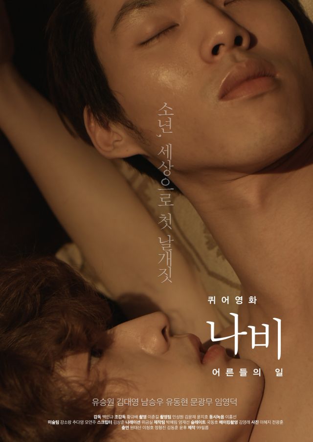 Korean movie opening today 2015/07/18 in Korea