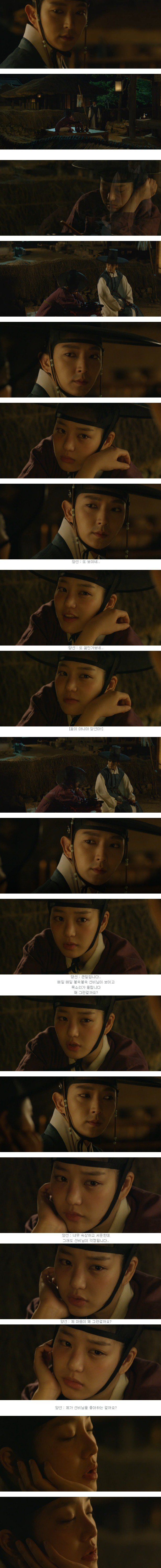 episode 5 captures for the Korean drama 'Scholar Who Walks the Night'