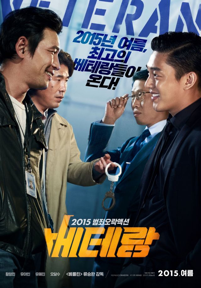 Korean movies opening today 2015/08/05 in Korea