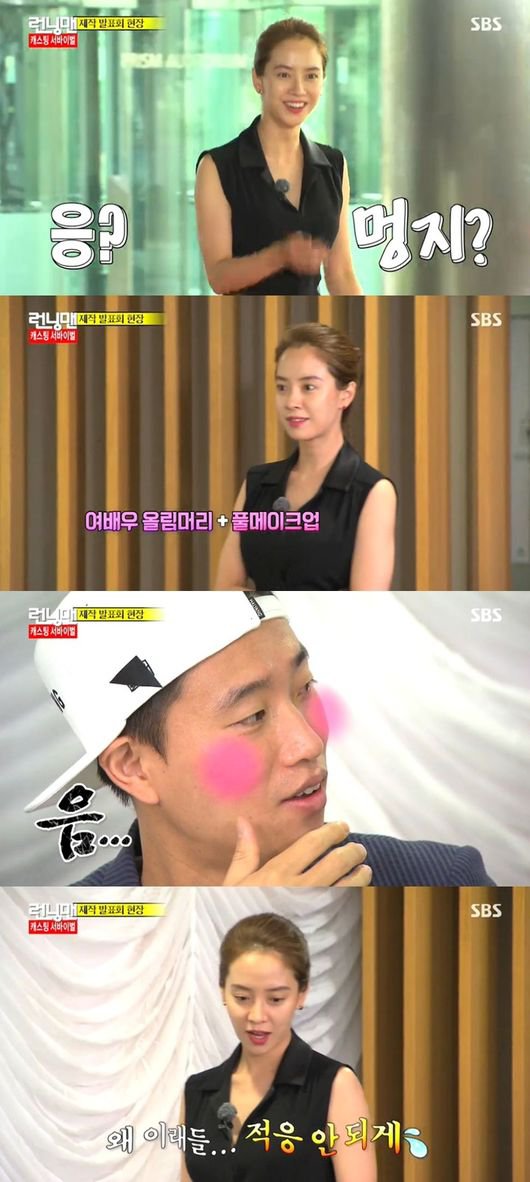 Gary falls over Song Ji-hyo, wearing black dress and full face makeup