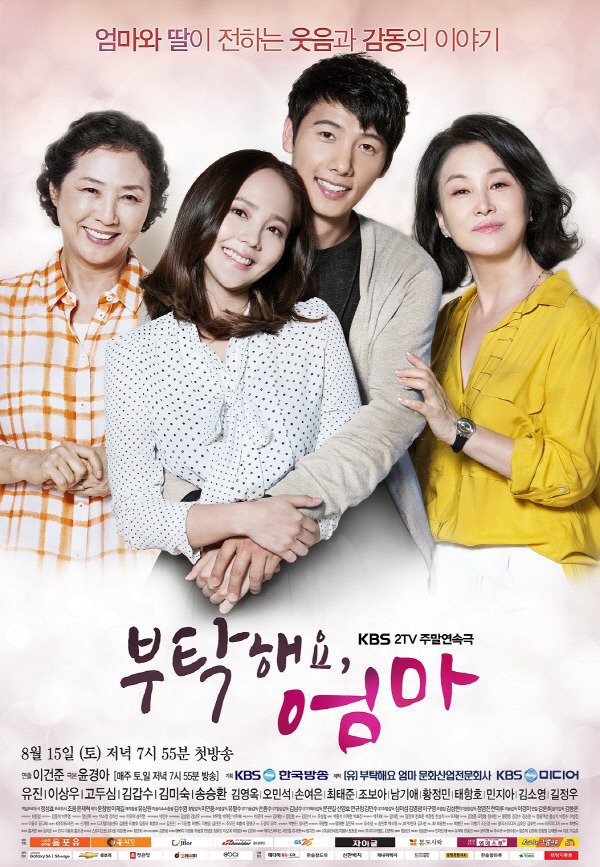 new posters for the Korean drama 'All About My Mom'