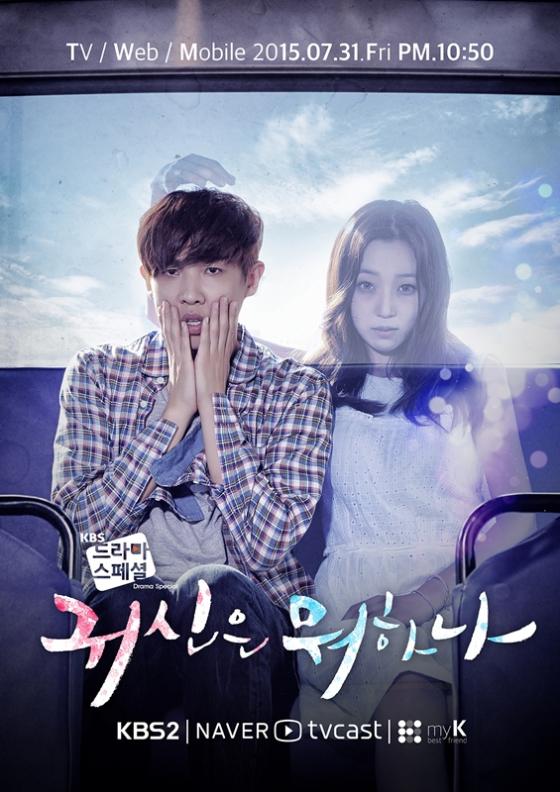 Korean drama starting today 2015/07/31 in Korea