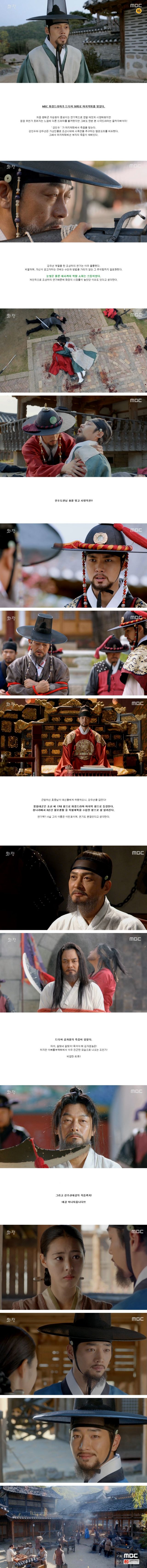 final episode 50 captures for the Korean drama 'Splendid Politics'