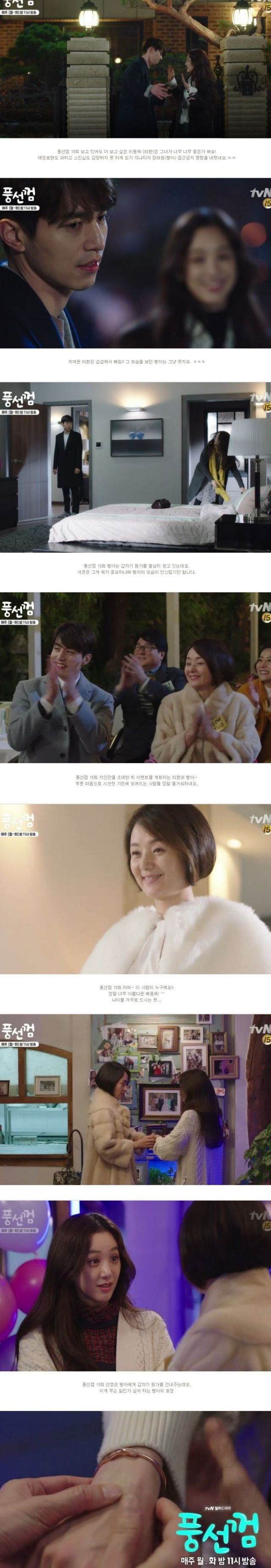 episode 15 captures for the Korean drama 'Bubble Gum'
