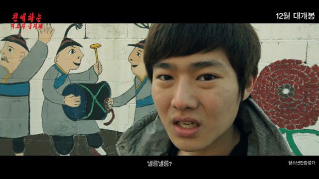 new trailers for the upcoming Korean movie &quot;Dear Dictator&quot;