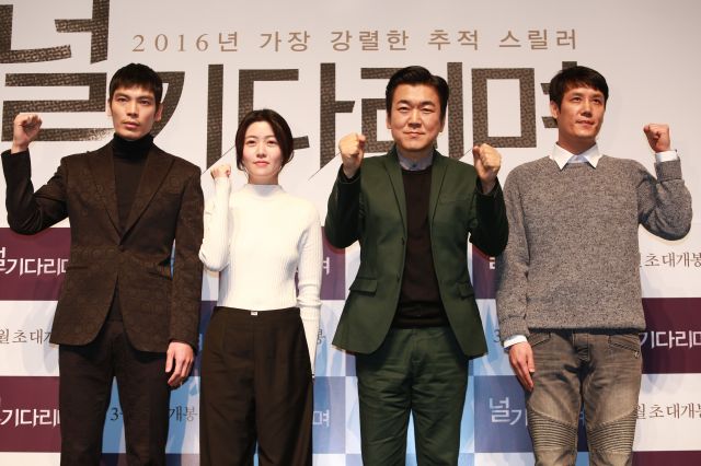 Showcase for the upcoming Korean movie &quot;Missing You - 2016&quot;