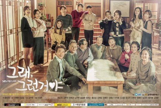 new posters for the Korean drama 'Yeah, That's How It Is'