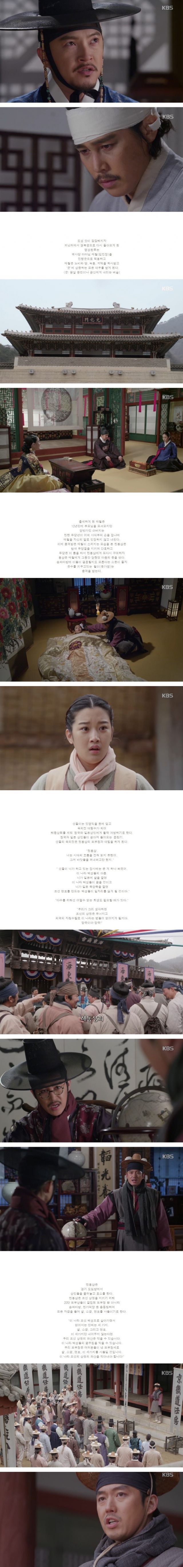 episode 38 captures for the Korean drama 'The Merchant: Gaekju 2015'