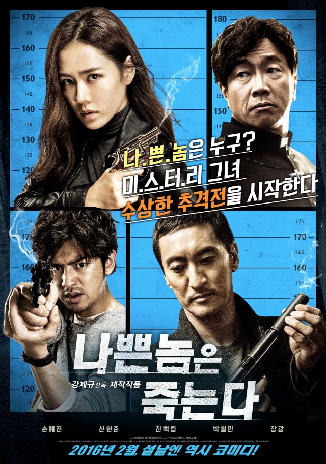 Korean movies opening today 2016/02/04 in Korea