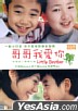 &quot;Little Brother&quot; + DVD Giveaway