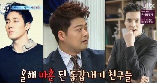 &quot;Abnormal Summit&quot; Jeon Hyeon-moo, the same age as Won Bin and So Ji-sub