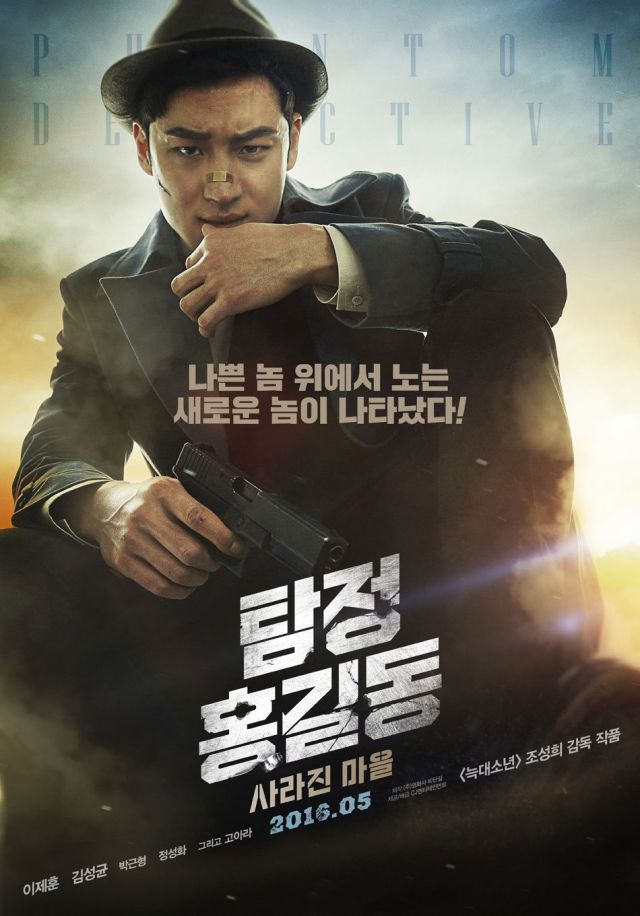 First trailer released for the Korean movie 'Phantom Detective'