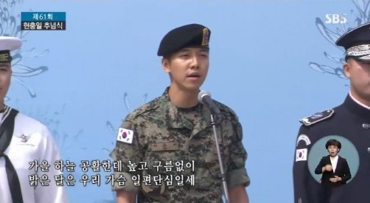 Lee Seung-gi sings national anthem at the Memorial Day ceremony