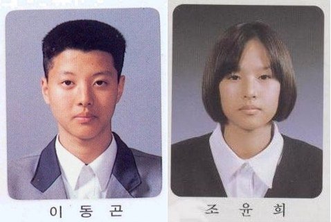 Lee Dong-geon and Jo Yoon-hee's school pictures