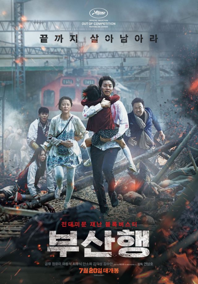 Korean movie opening today 2016/07/20 in Korea