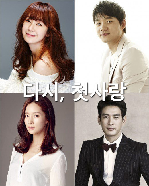 Upcoming Korean drama &quot;First Love Again&quot;