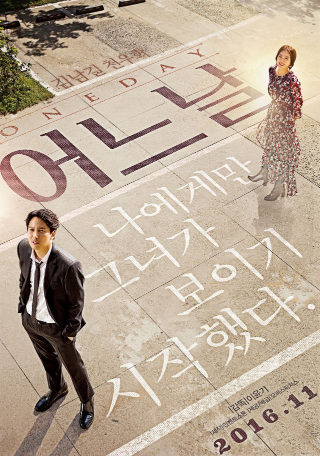 poster for the upcoming Korean movie &quot;One Day&quot;